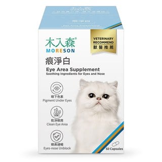 木入森 貓咪痕淨白 60顆｜貓咪眼睛保健食品