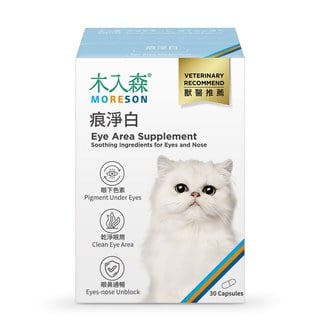 木入森 貓咪痕淨白 30顆｜貓咪眼睛保健食品
