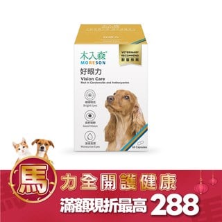 木入森 犬寶好眼力 60顆｜狗狗葉黃素