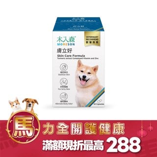 木入森 犬寶膚立好 60顆｜狗狗皮膚保健食品