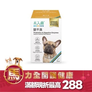 木入森 狗狗腸胃益生菌 30包｜犬寶變不臭