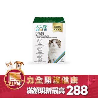 木入森 貓咪D藻鈣 30包｜貓咪補鈣推薦