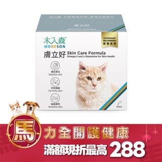 木入森 貓咪膚立好 50包｜貓咪皮膚保健食品