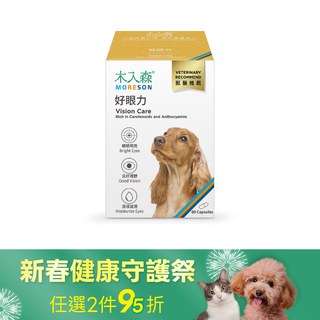 木入森 犬寶好眼力 60顆｜狗狗葉黃素