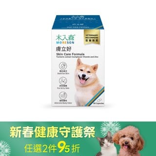 木入森 犬寶膚立好 60顆｜狗狗皮膚保健食品