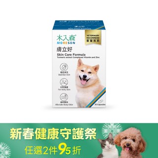 木入森 犬寶膚立好 30顆｜狗狗皮膚保健食品