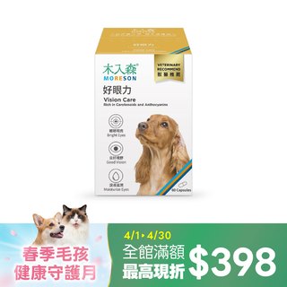 木入森 犬寶好眼力 60顆｜狗狗葉黃素