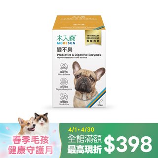 木入森 狗狗腸胃益生菌 30包｜犬寶變不臭