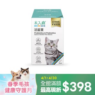 木入森 貓咪活菌寶 30包｜貓咪益生菌