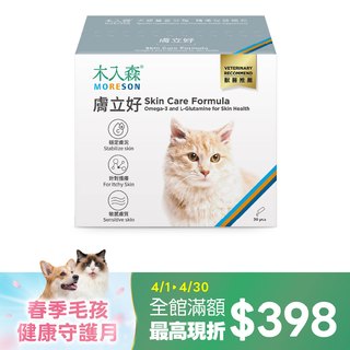 木入森 貓咪膚立好 50包｜貓咪皮膚保健食品