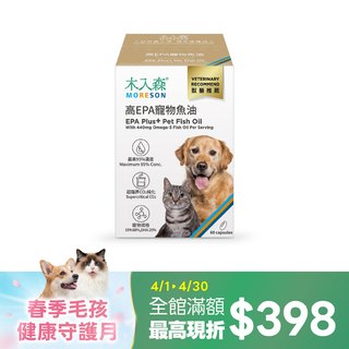 木入森 高EPA寵物魚油 60顆|貓狗魚油推薦