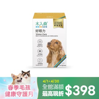 木入森 犬寶好眼力30顆|狗狗葉黃素