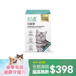 木入森 貓咪活菌寶 15包｜貓咪益生菌