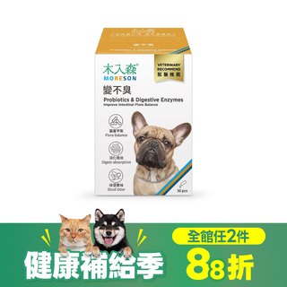 木入森 狗狗腸胃益生菌 30包｜犬寶變不臭