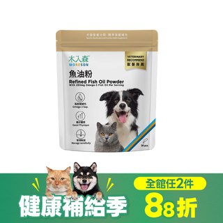 木入森 寵物魚油粉 30包｜犬貓魚油