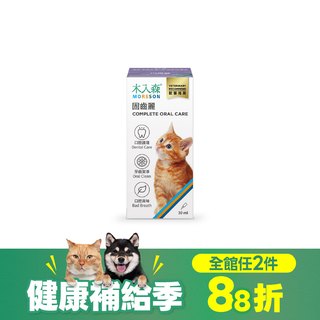 木入森 貓咪固齒麗口滴劑 30ml｜貓咪潔牙滴劑