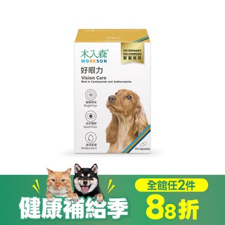 木入森 犬寶好眼力30顆|狗狗葉黃素
