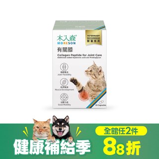 木入森 貓咪有關膝 30顆|貓咪關節保健食品