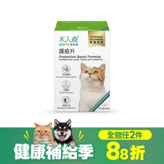 木入森 貓咪護疫升 30顆｜貓咪離胺酸