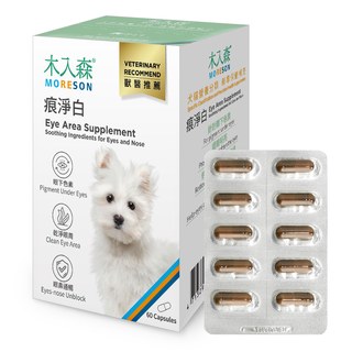 木入森 犬寶痕淨白 60顆｜狗狗眼睛保健食品