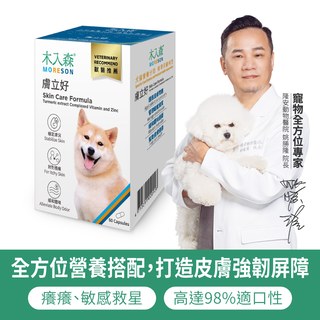 木入森 犬寶膚立好 60顆｜狗狗皮膚保健食品