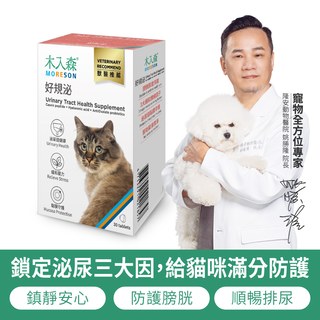 木入森 貓咪好規泌 30顆｜貓咪泌尿道保健食品｜粉紅貓薄荷錠