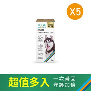 木入森 犬寶固齒麗口滴劑30ml x 5｜狗狗潔牙滴劑