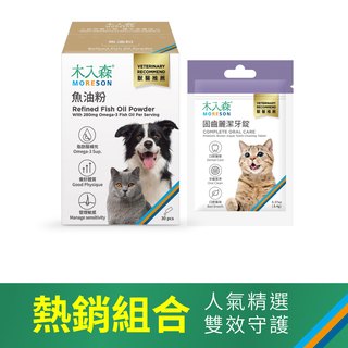 寵物魚油粉 30包+貓咪潔牙錠30顆