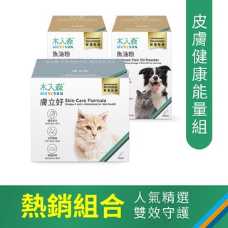皮膚健康能量組｜寵物魚油粉 30包x2＋貓咪膚立好 50包