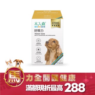 木入森 犬寶好眼力 60顆｜狗狗葉黃素