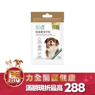 木入森 犬寶固齒麗潔牙錠｜科學狗狗潔牙骨