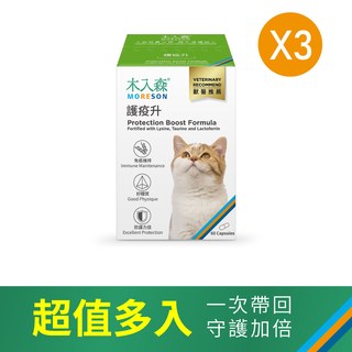 木入森 貓咪護疫升 60顆x3｜貓咪離胺酸