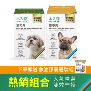 犬寶氣力升 30顆+犬寶變不臭 30包