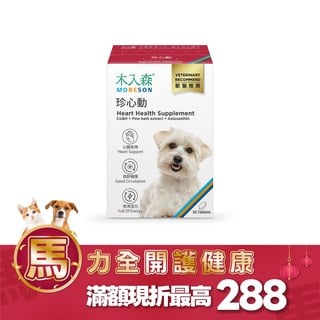 木入森 犬寶珍心動 30顆｜狗狗心臟保健食品