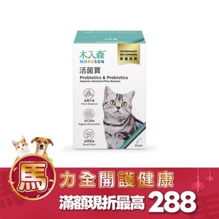 木入森 貓咪活菌寶 15包｜貓咪益生菌