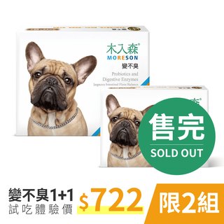 木入森 犬寶變不臭 30包+15包