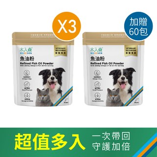 木入森 寵物魚油粉 30包x3(加贈60包)｜犬貓魚油