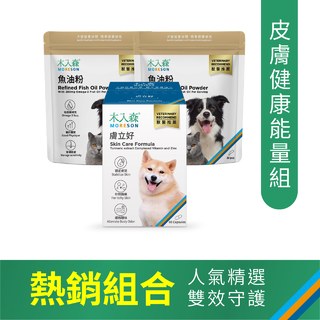 皮膚健康能量組｜寵物魚油粉 30包x2＋犬寶膚立好 60顆