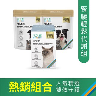 腎臟輕鬆代謝組｜寵物魚油粉 30包x2＋貓咪保腎利 60顆