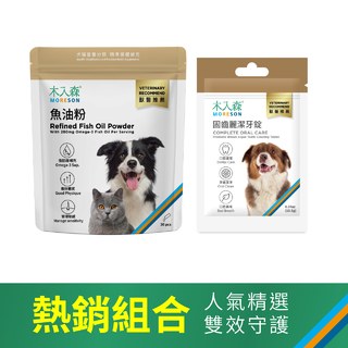 寵物魚油粉 30包+犬寶潔牙錠30顆