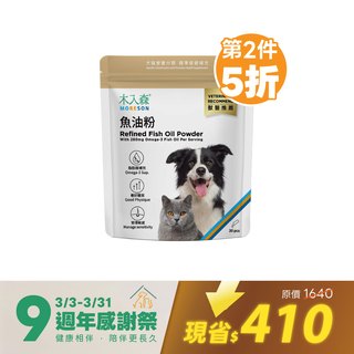 木入森 寵物魚油粉 30包｜犬貓魚油