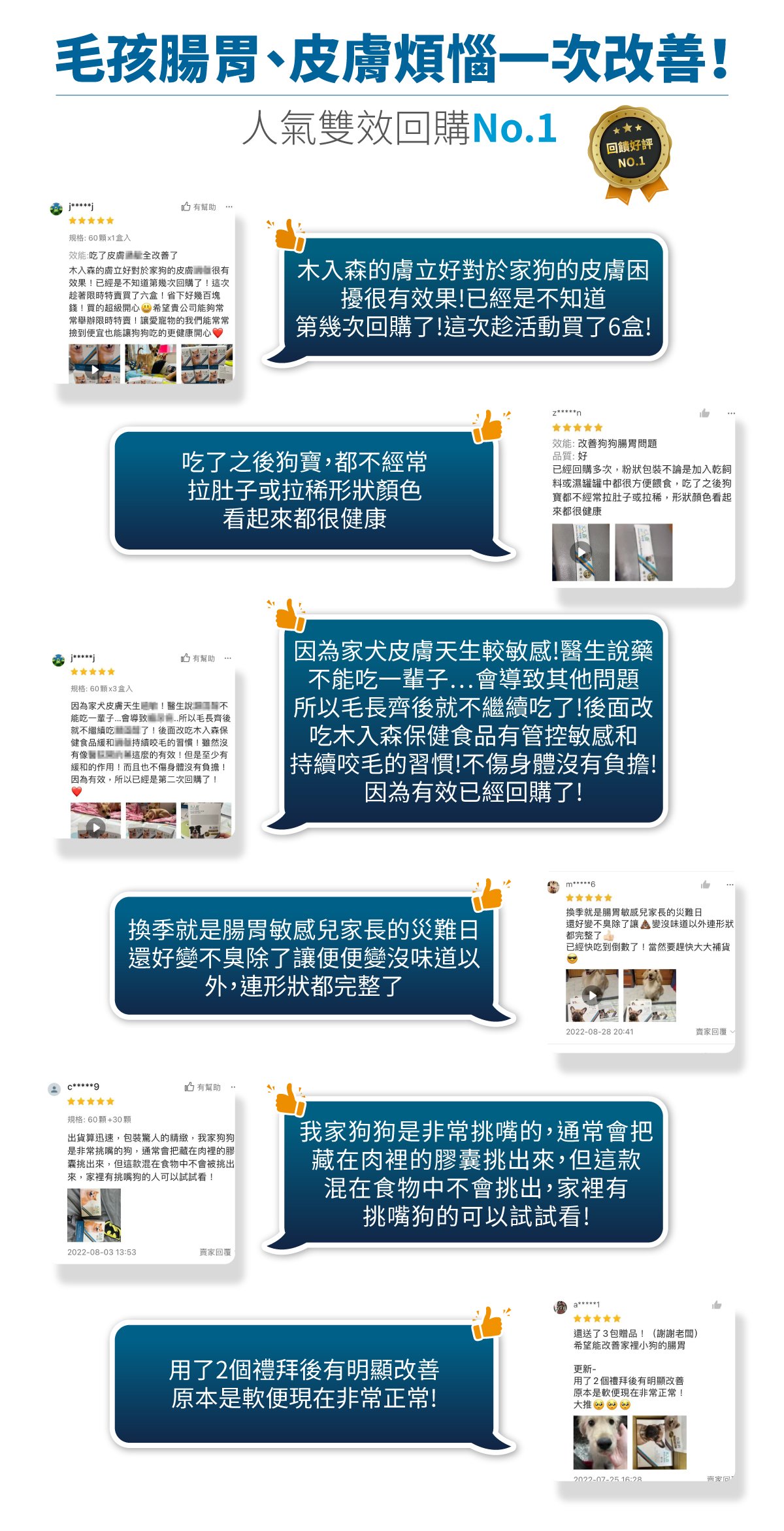 套組詳情頁_設計_犬膚立好+犬變不臭_9