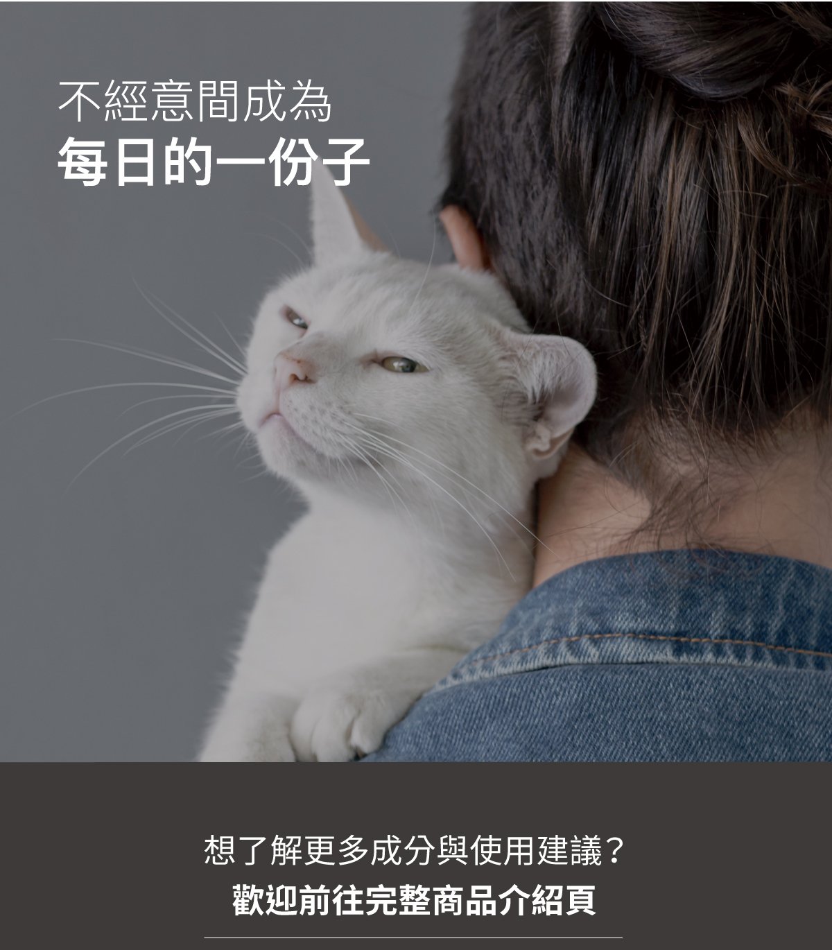 套組詳情頁_設計_貓排毛粉+貓活菌寶_10