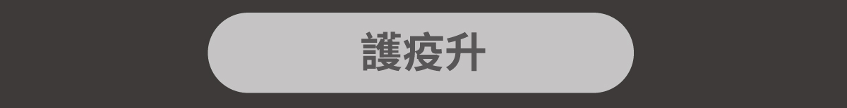套組詳情頁_設計_貓護疫升+貓活菌寶_10