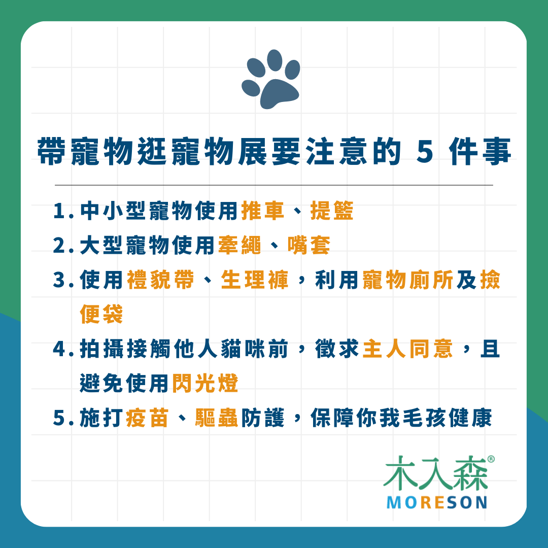 2025全台「寵物展」資訊完整攻略，立即免費索取門票！