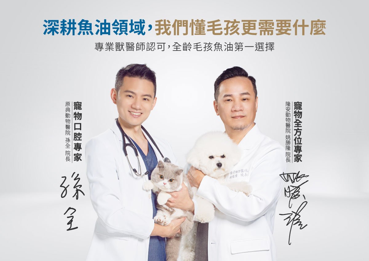  木入森 寵物魚油粉｜犬貓魚油 高EPA寵物魚油 ｜貓狗魚油推薦_1