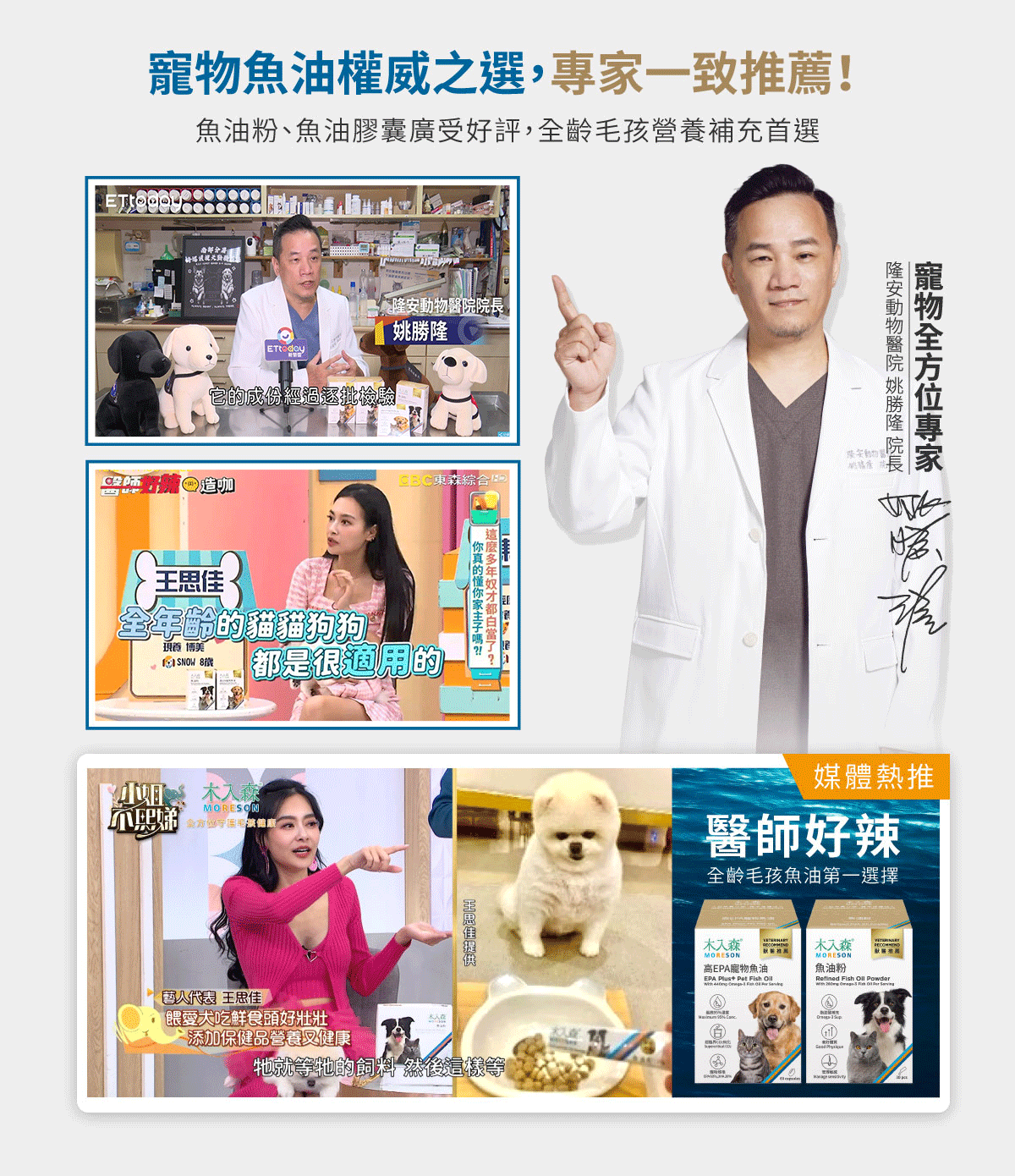  木入森 寵物魚油粉｜犬貓魚油 高EPA寵物魚油 ｜貓狗魚油推薦_5