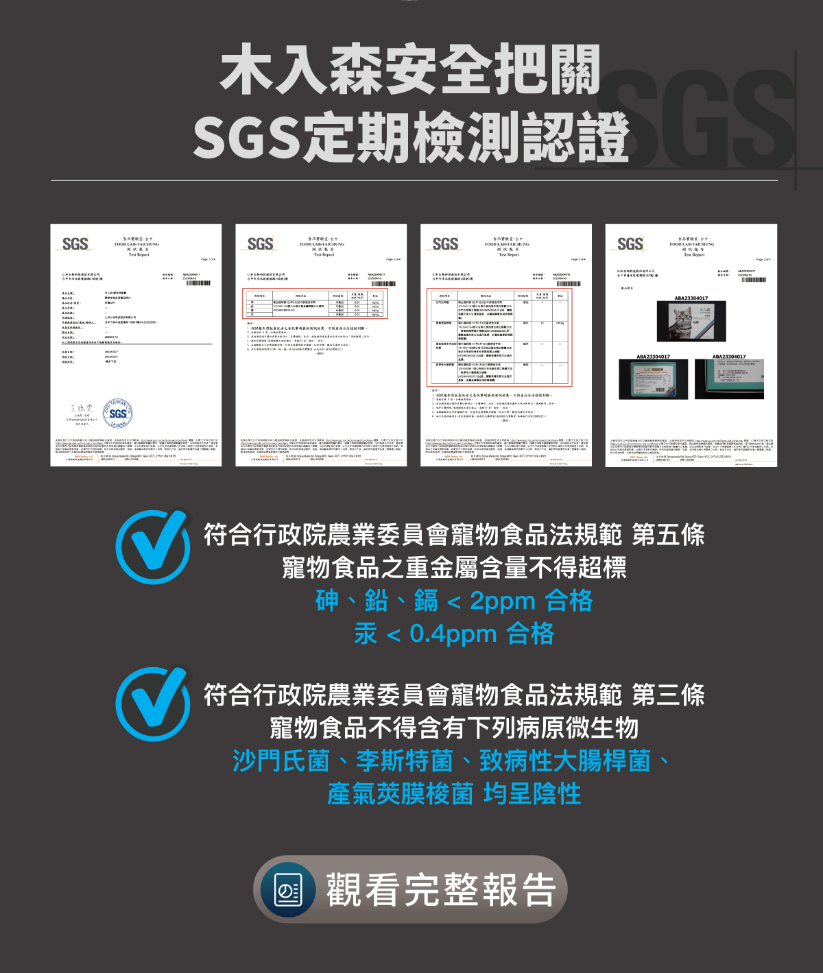 木入森 貓咪活菌寶 | 貓咪益生菌