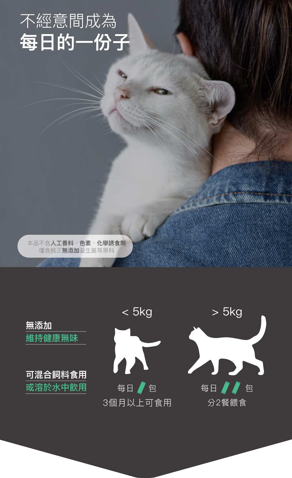 木入森 貓咪活菌寶 | 貓咪益生菌