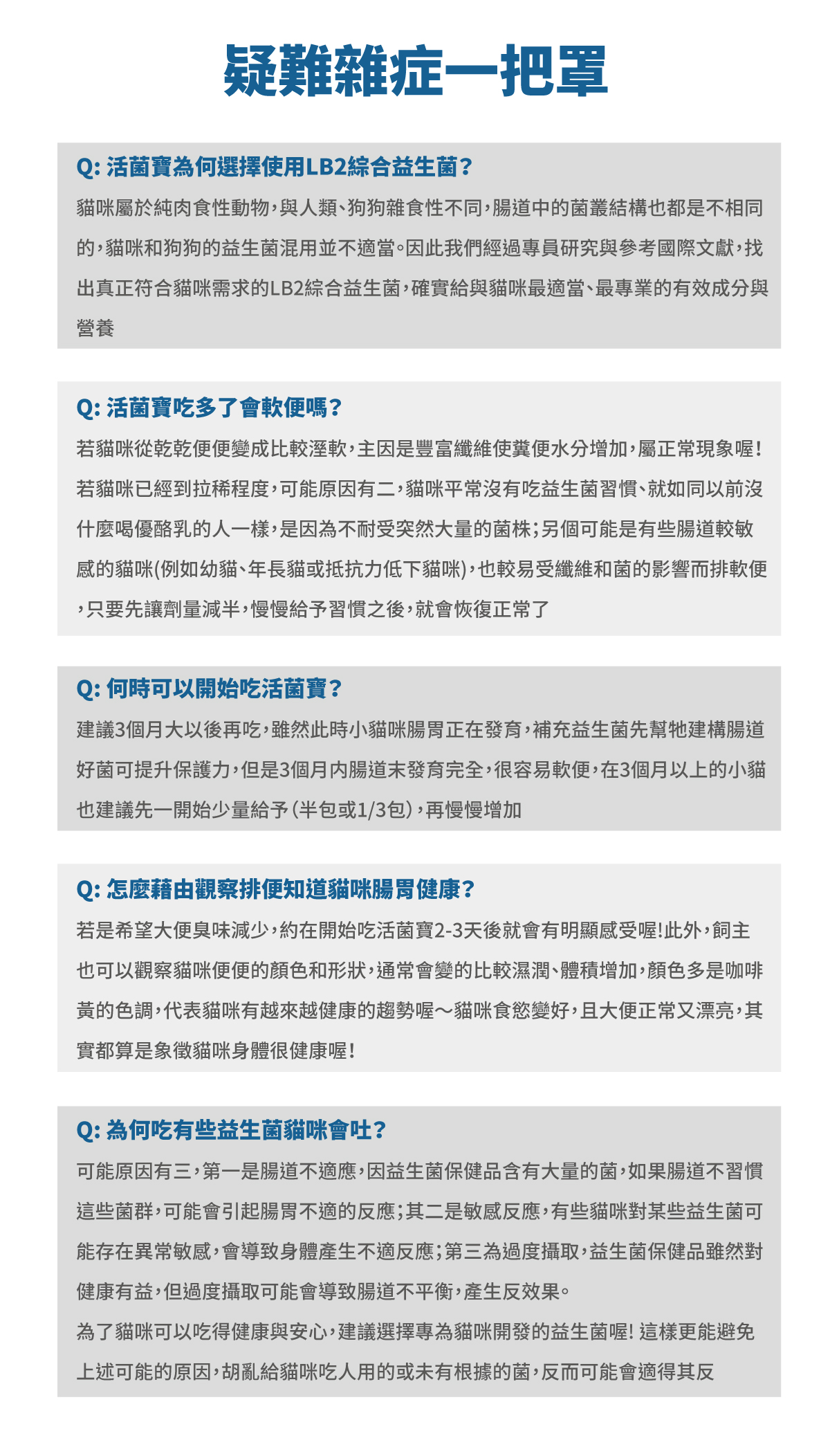木入森 貓咪活菌寶 | 貓咪益生菌